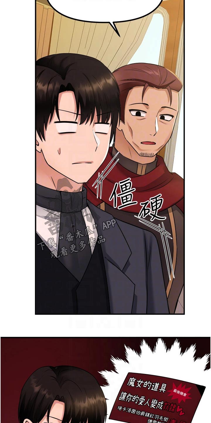 精灵宝可梦xy漫画,第51章：狂热分子5图