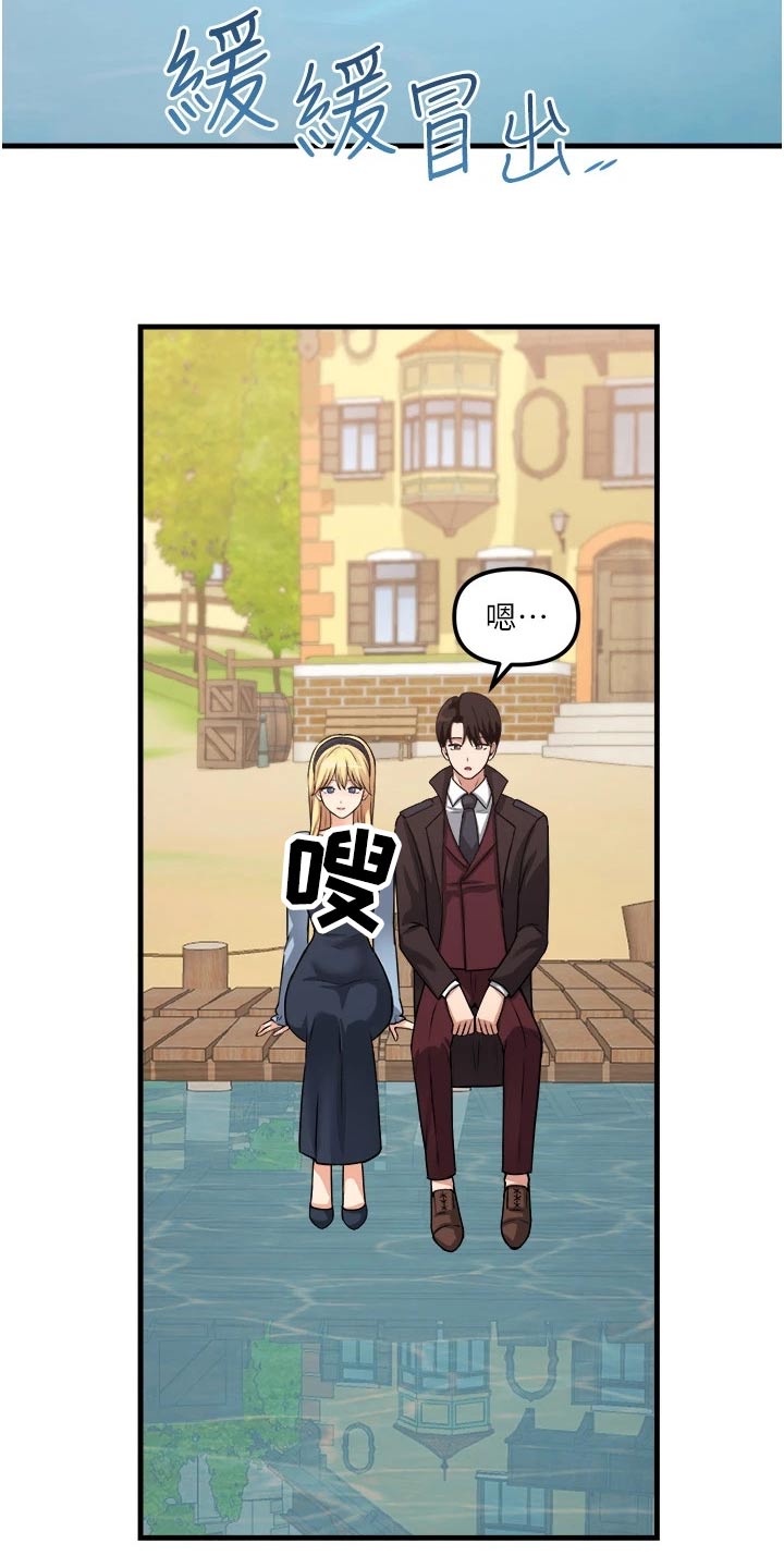 抖音精灵的妹妹漫画,第105章：聊天5图