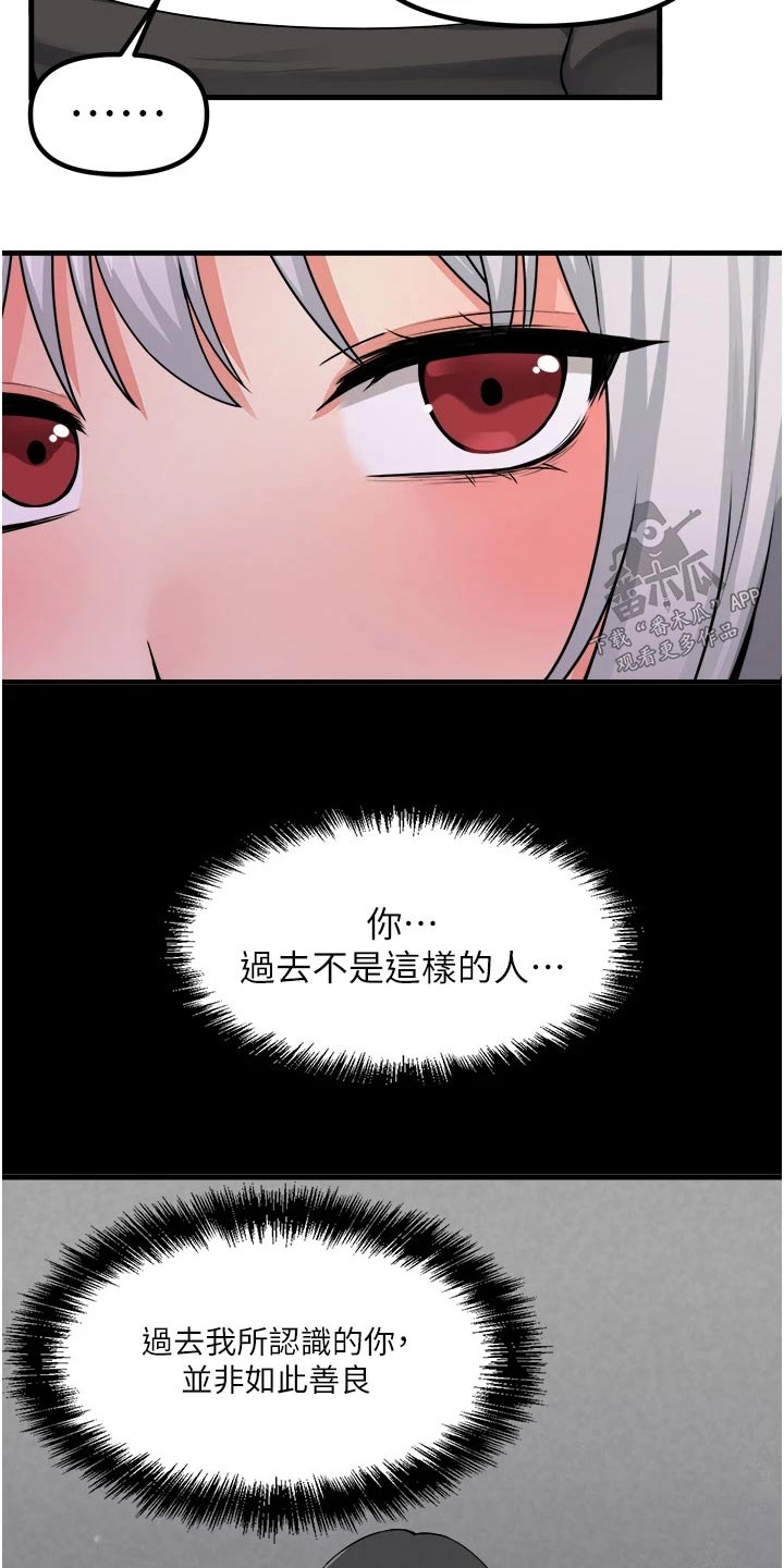 精灵妹子可爱图片漫画,第98章：一样5图