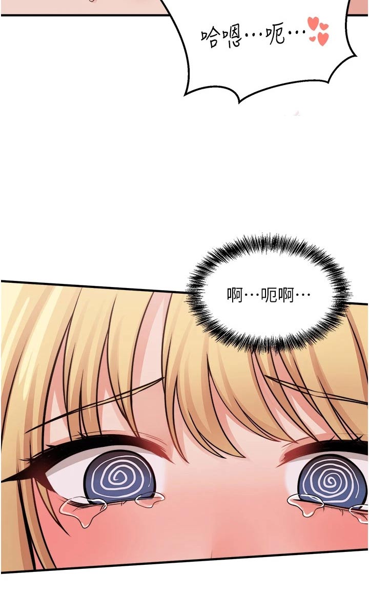 精灵妹抖漫画,第72章：你先主动3图