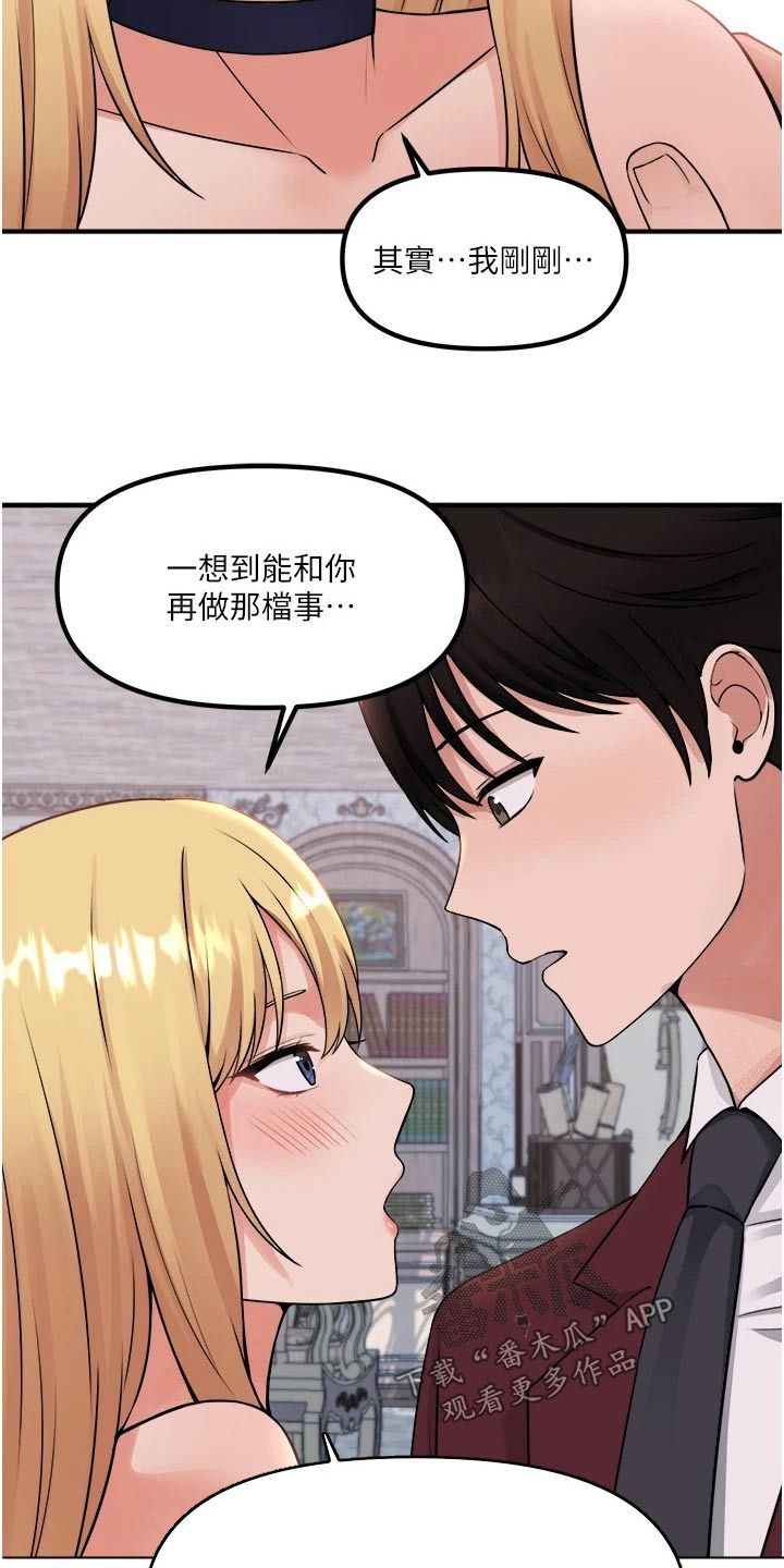 精灵妹抖漫画,第82章：期待3图