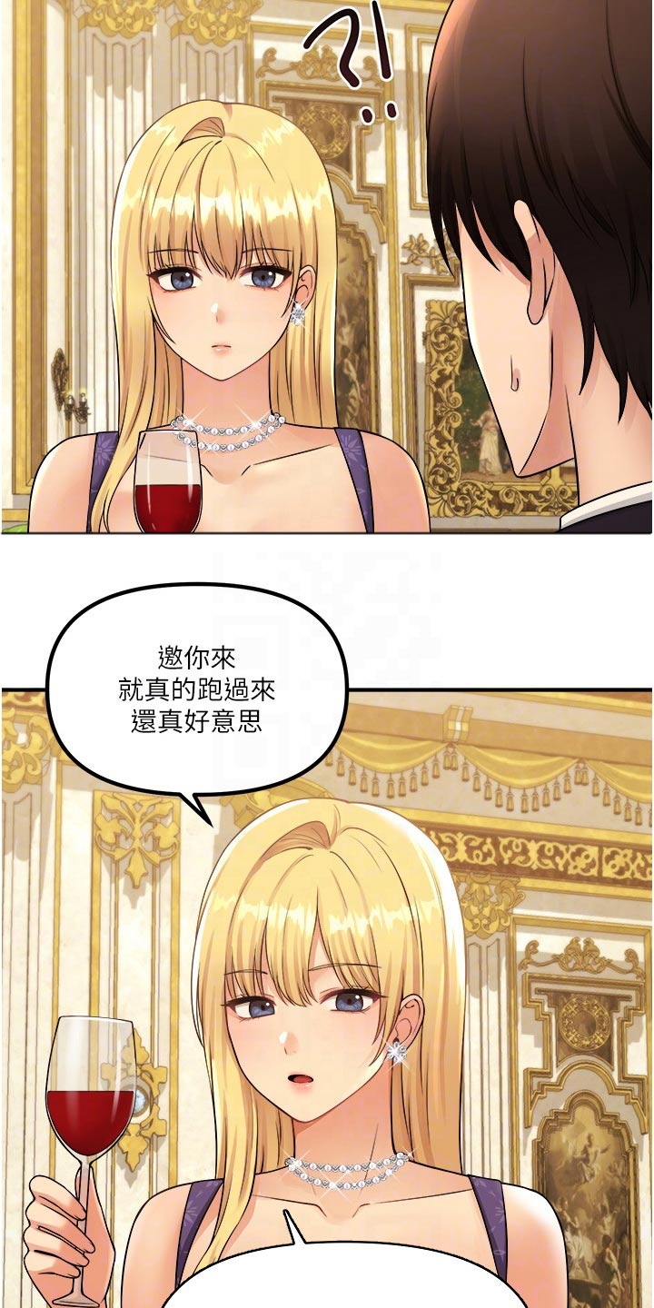 精灵宝可梦xy漫画,第66章：对话3图