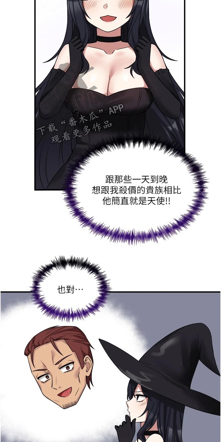 精灵宝可梦xy漫画,第44章：特效药3图