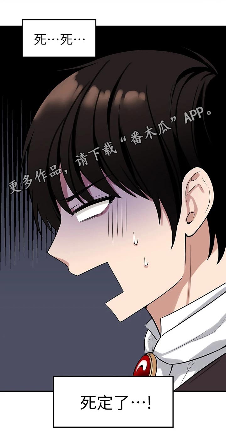 抖音精灵的妹妹漫画,第25章：刻字3图