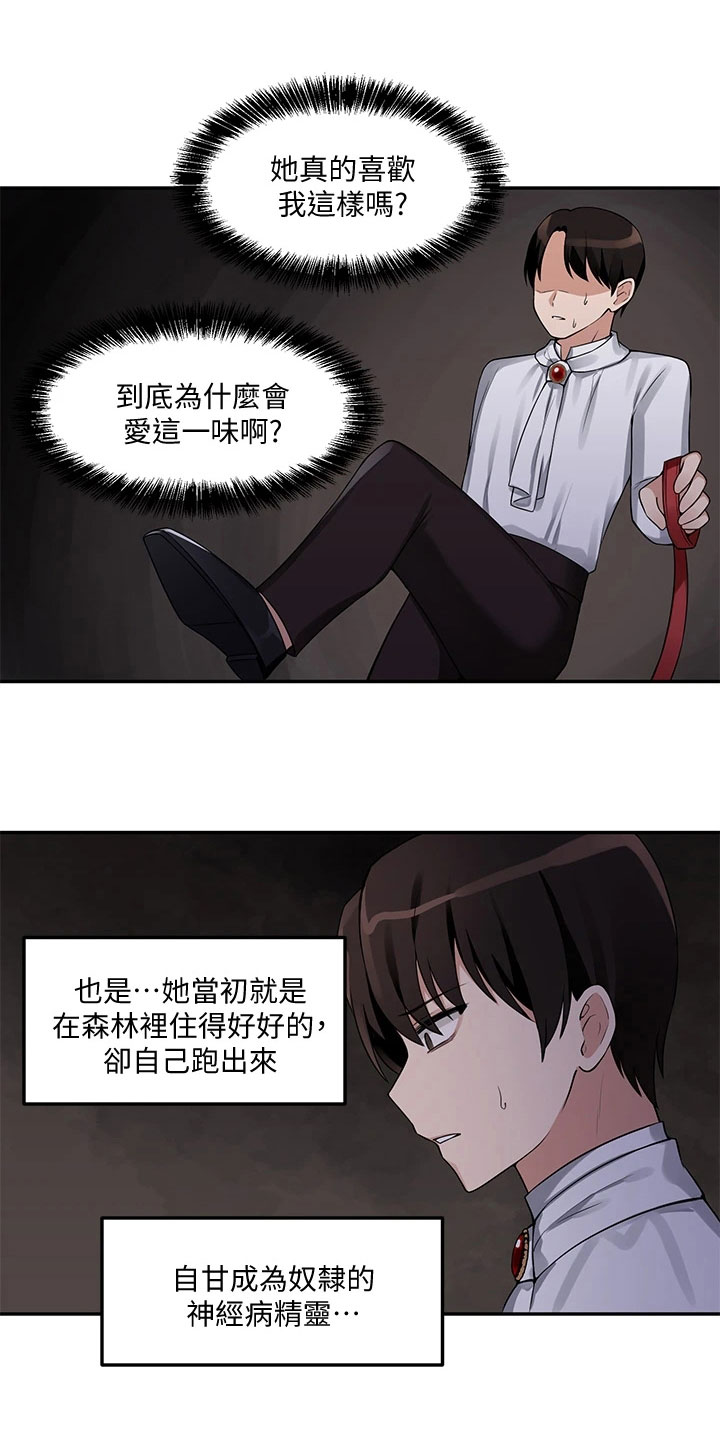 精灵梦叶罗丽第七季漫画,第6章：憋笑1图