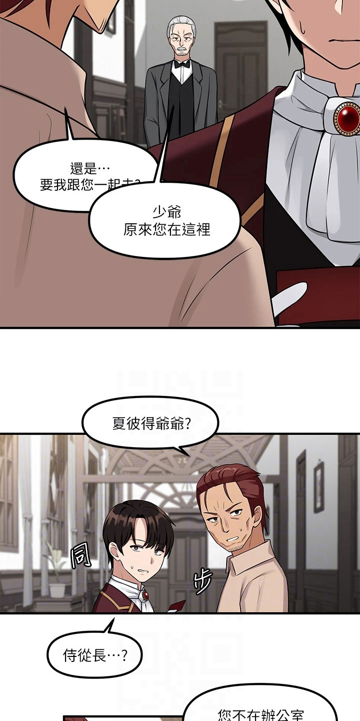 精灵宝可梦xy漫画,第15章：推荐4图