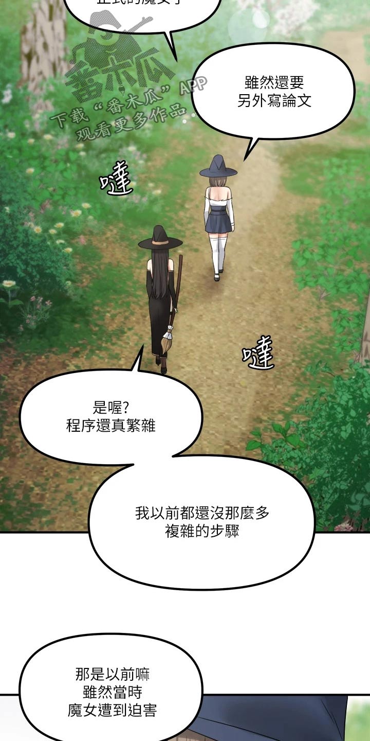 精灵宝可梦xy漫画,第38章：魔女2图