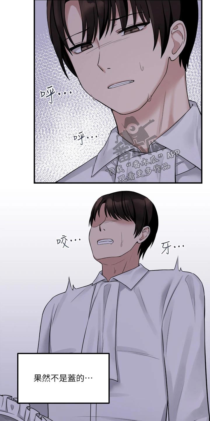 抖音精灵的妹妹漫画,第46章：道具2图