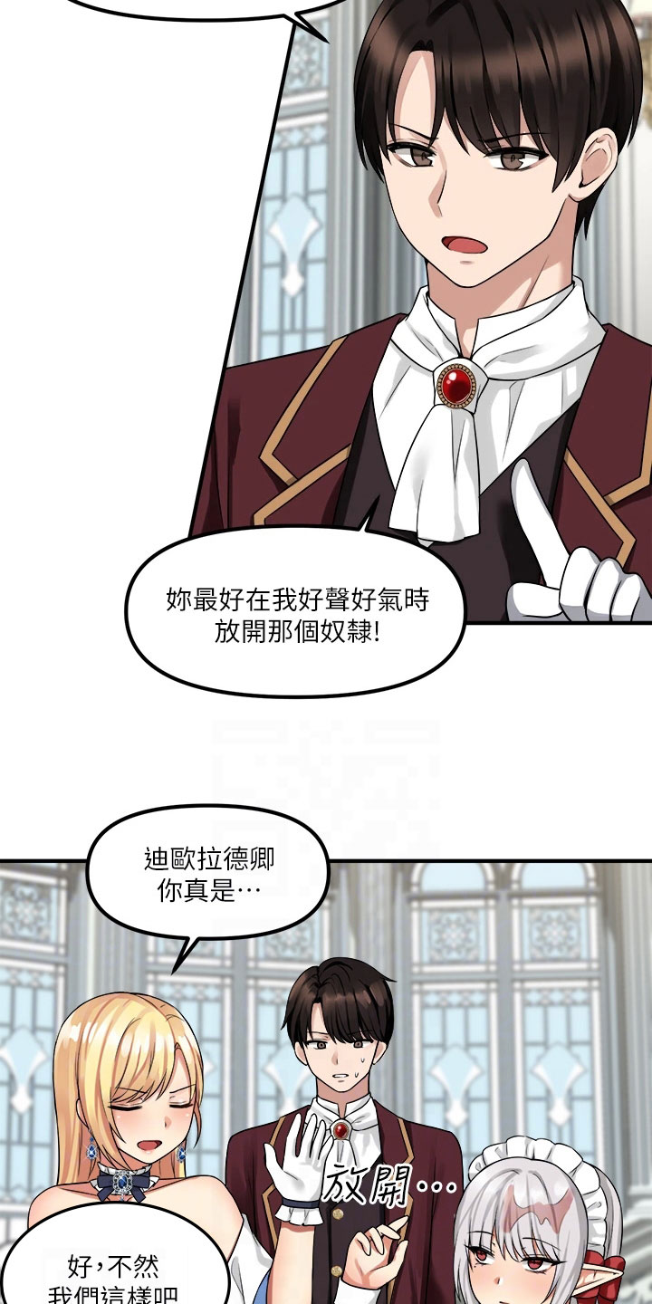 精灵妹抖漫画,第21章：指责4图