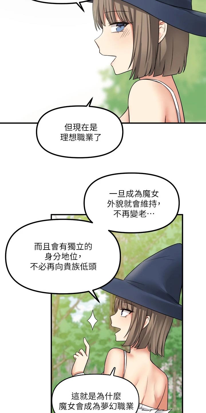 精灵宝可梦xy漫画,第38章：魔女3图