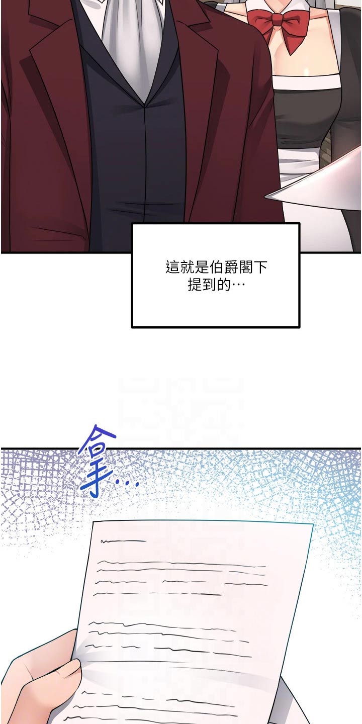 精灵妹抖漫画,第87章：书信3图