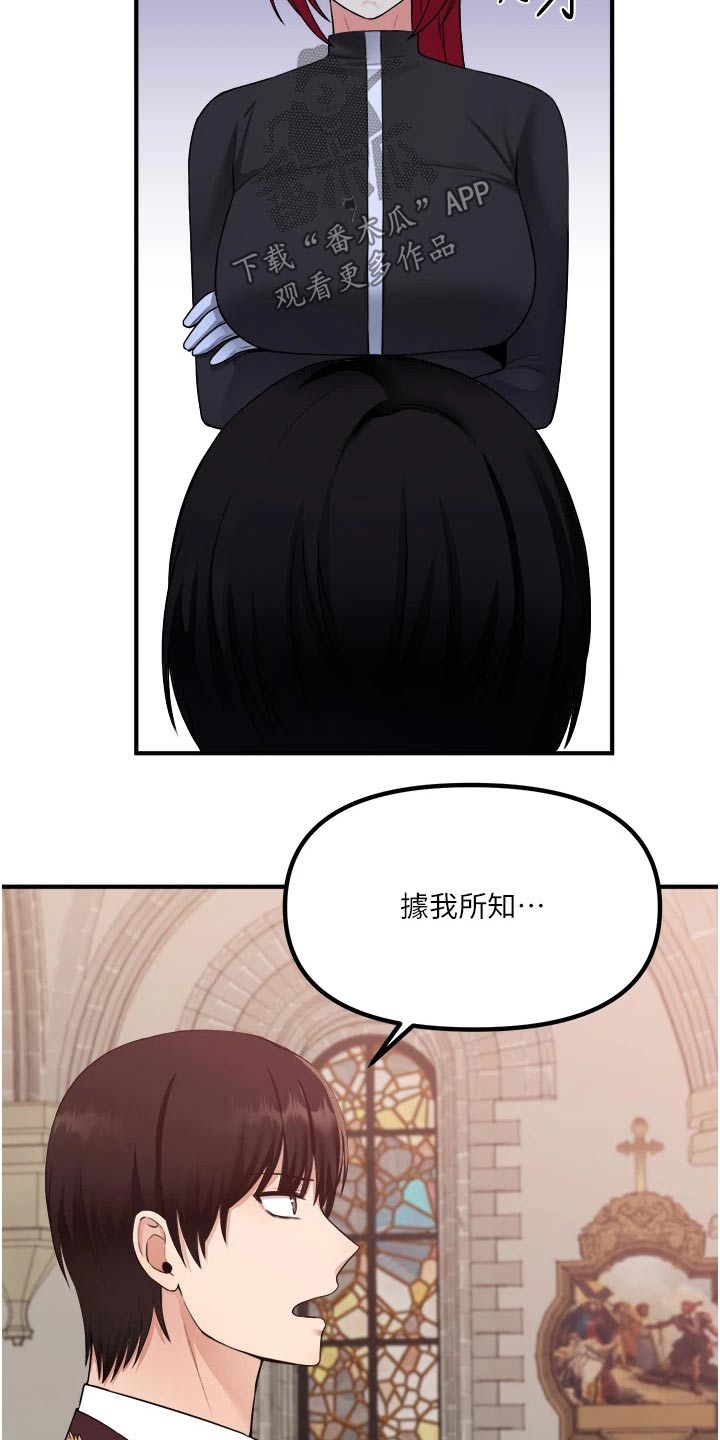 抖音精灵的妹妹漫画,第57章：只能相信你2图