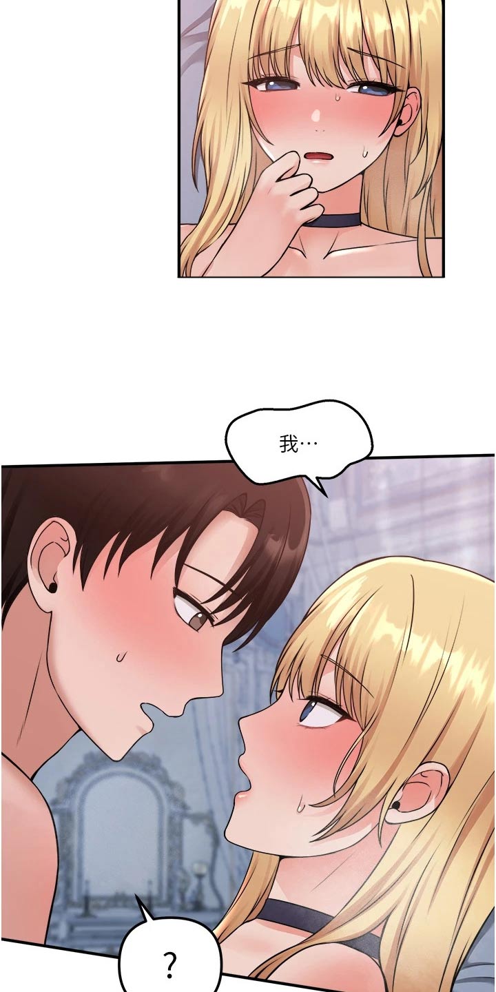 精灵宝可梦xy漫画,第72章：你先主动3图