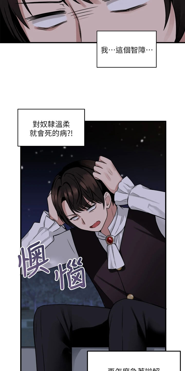 抖音精灵的妹妹漫画,第22章：信件3图