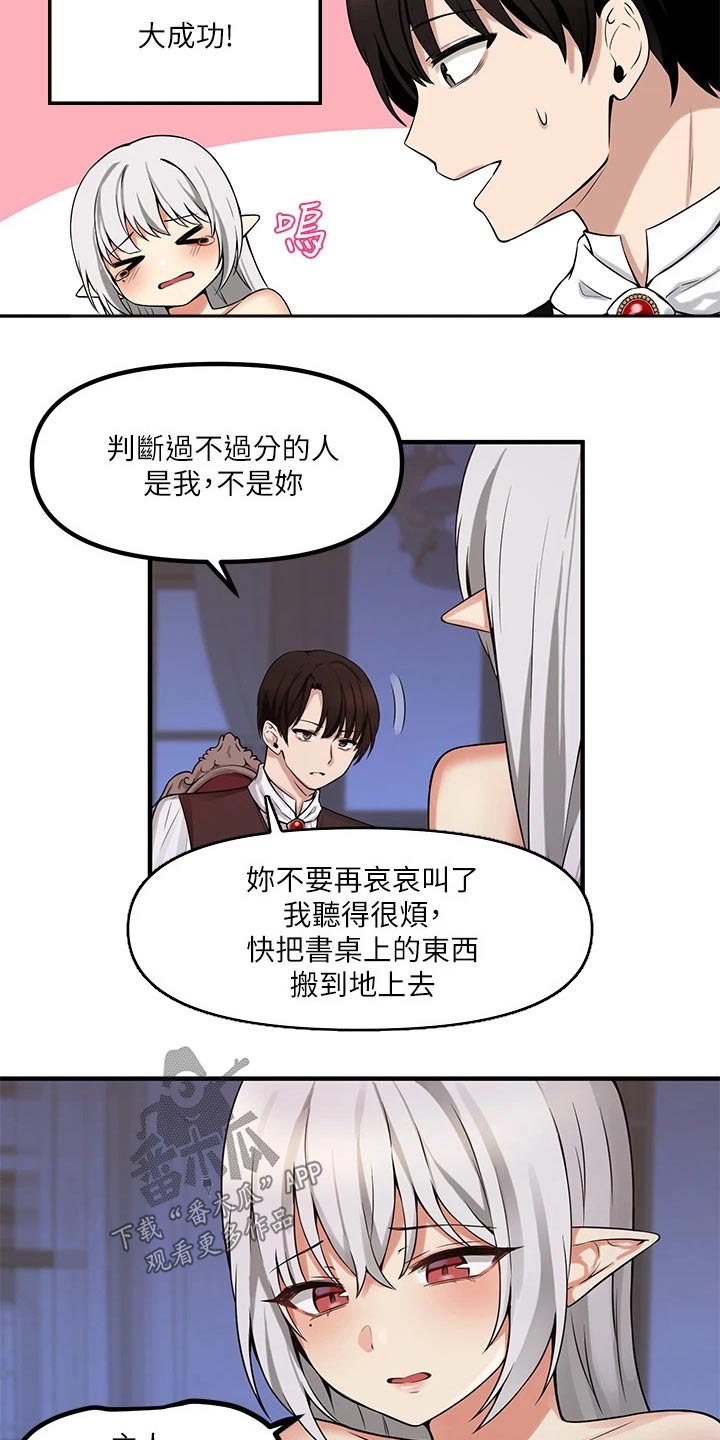 抖音精灵的妹妹漫画,第25章：刻字5图