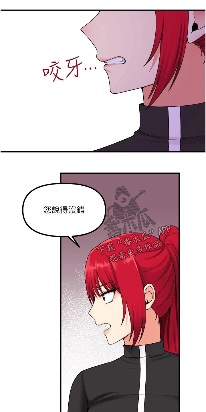 精灵宝可梦xy漫画,第57章：只能相信你4图