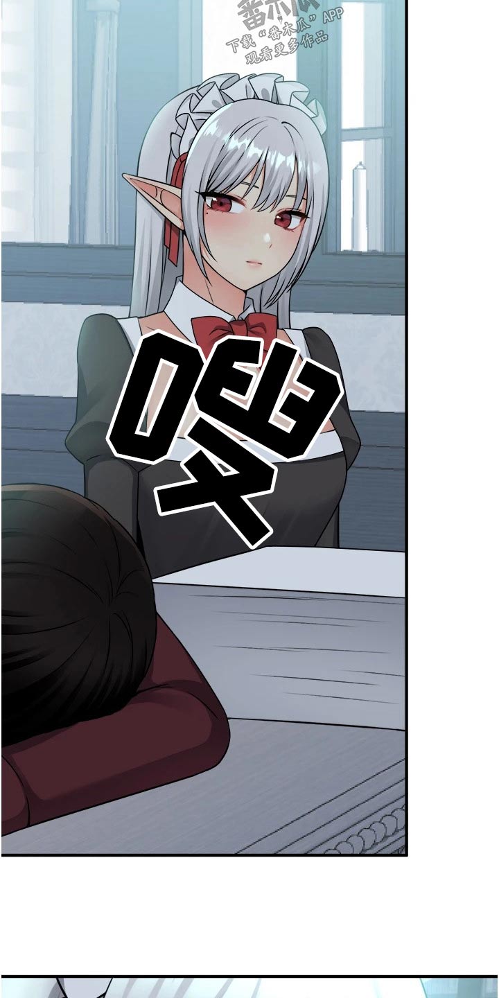 精灵妹抖漫画,第90章：帮你4图