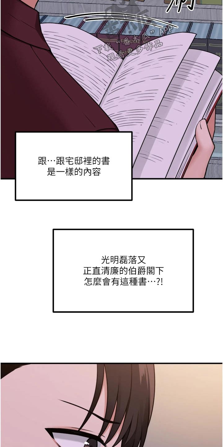 精灵妹抖漫画,第81章：由我5图