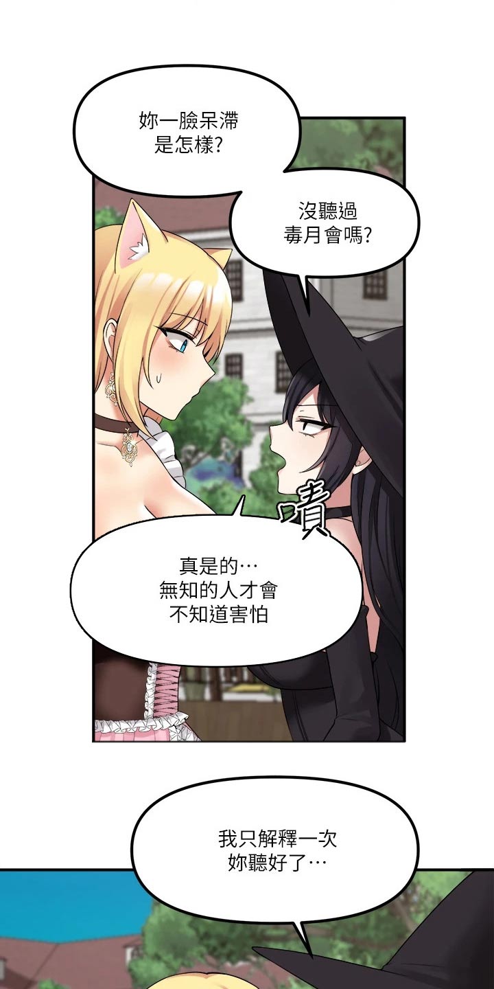 抖音精灵的妹妹漫画,第35章：碰巧1图