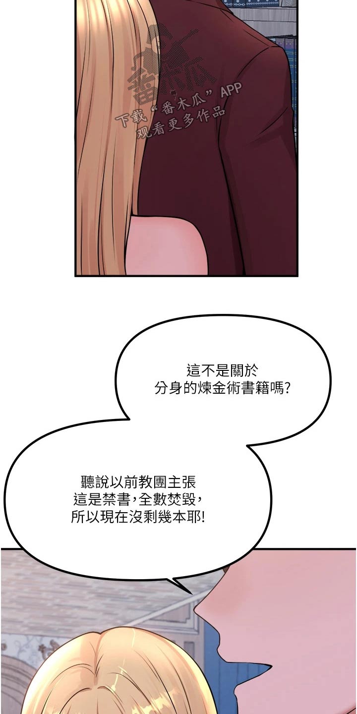 精灵妹抖漫画,第80章：书籍3图