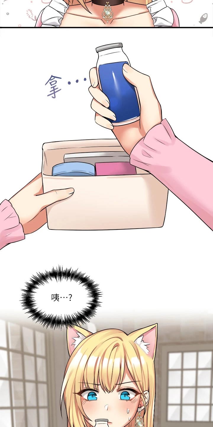 精灵宝可梦xy漫画,第33章：药剂2图