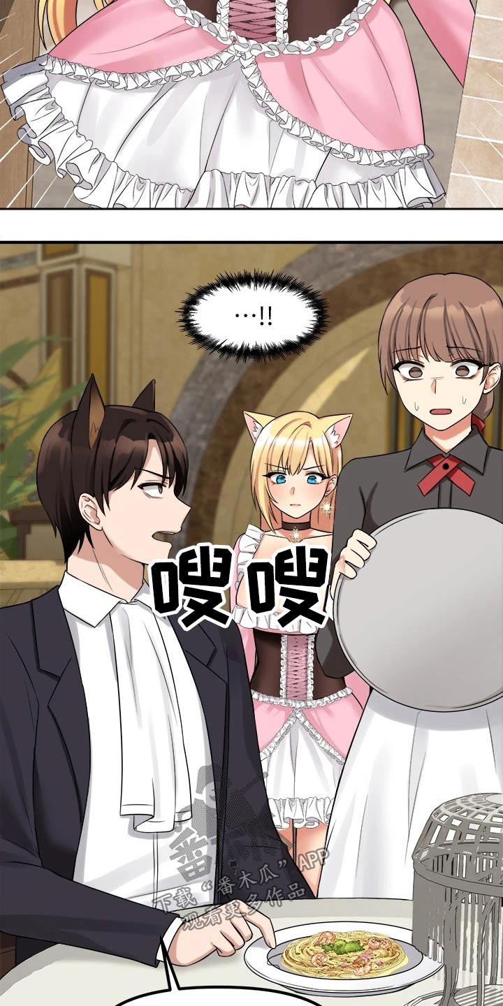 精灵妹抖漫画,第34章：害羞4图