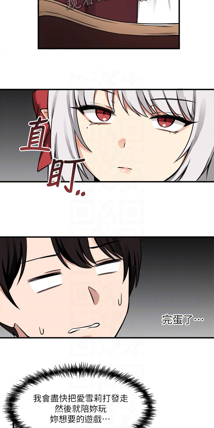 抖音精灵的妹妹漫画,第18章：来访3图