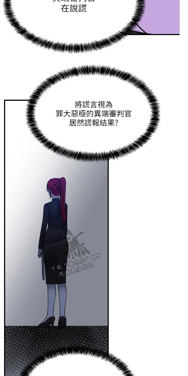 抖音精灵的妹妹漫画,第62章：匪夷所思4图