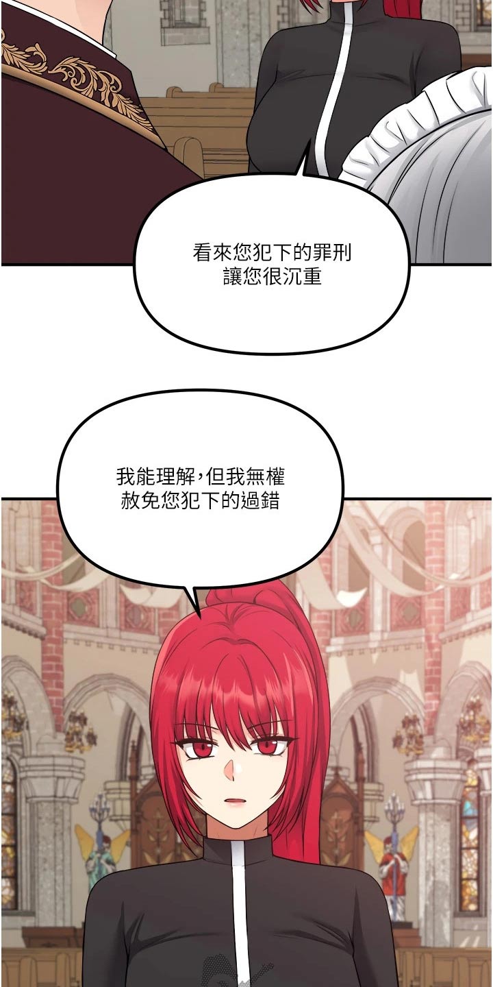 抖音精灵的妹妹漫画,第57章：只能相信你2图