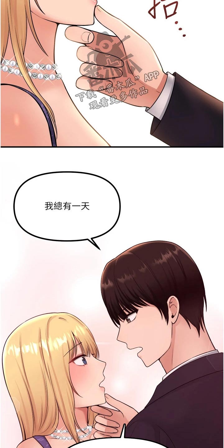 精灵妹抖漫画,第68章：一巴掌4图