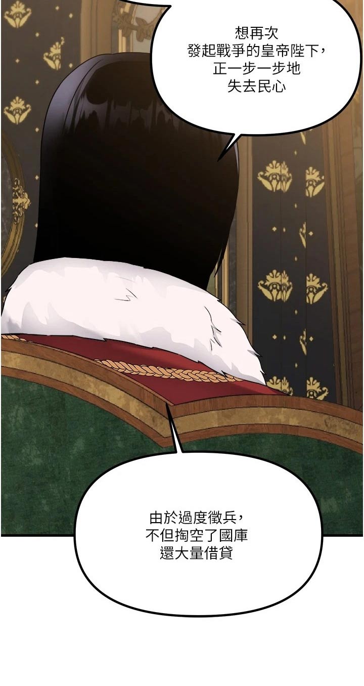 精灵美女是谁漫画,第102章：战局3图