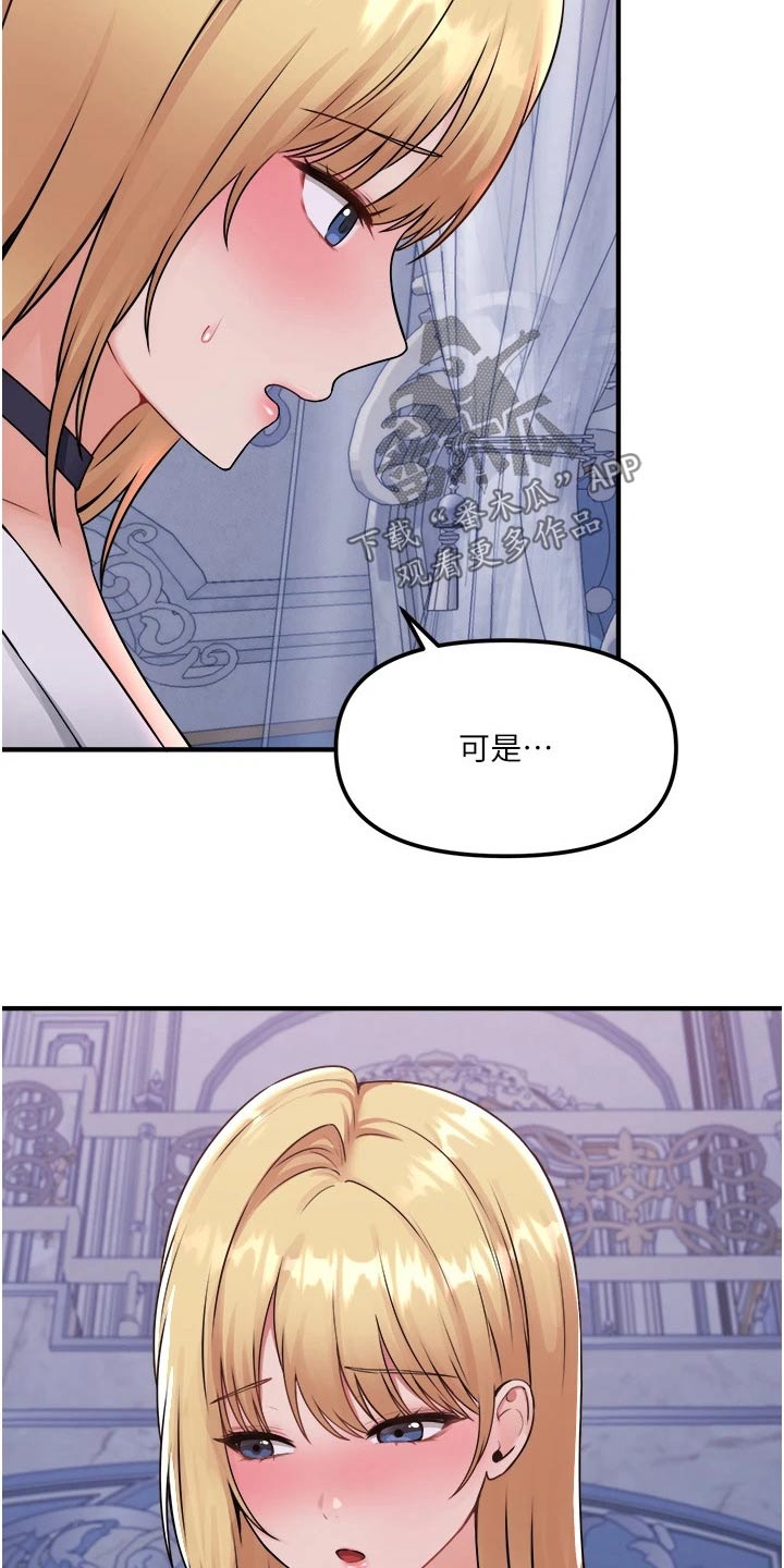 抖音精灵的妹妹漫画,第70章：只有你1图