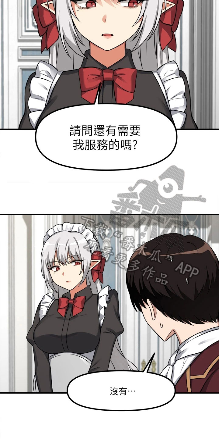 抖音精灵的妹妹漫画,第19章：对待5图