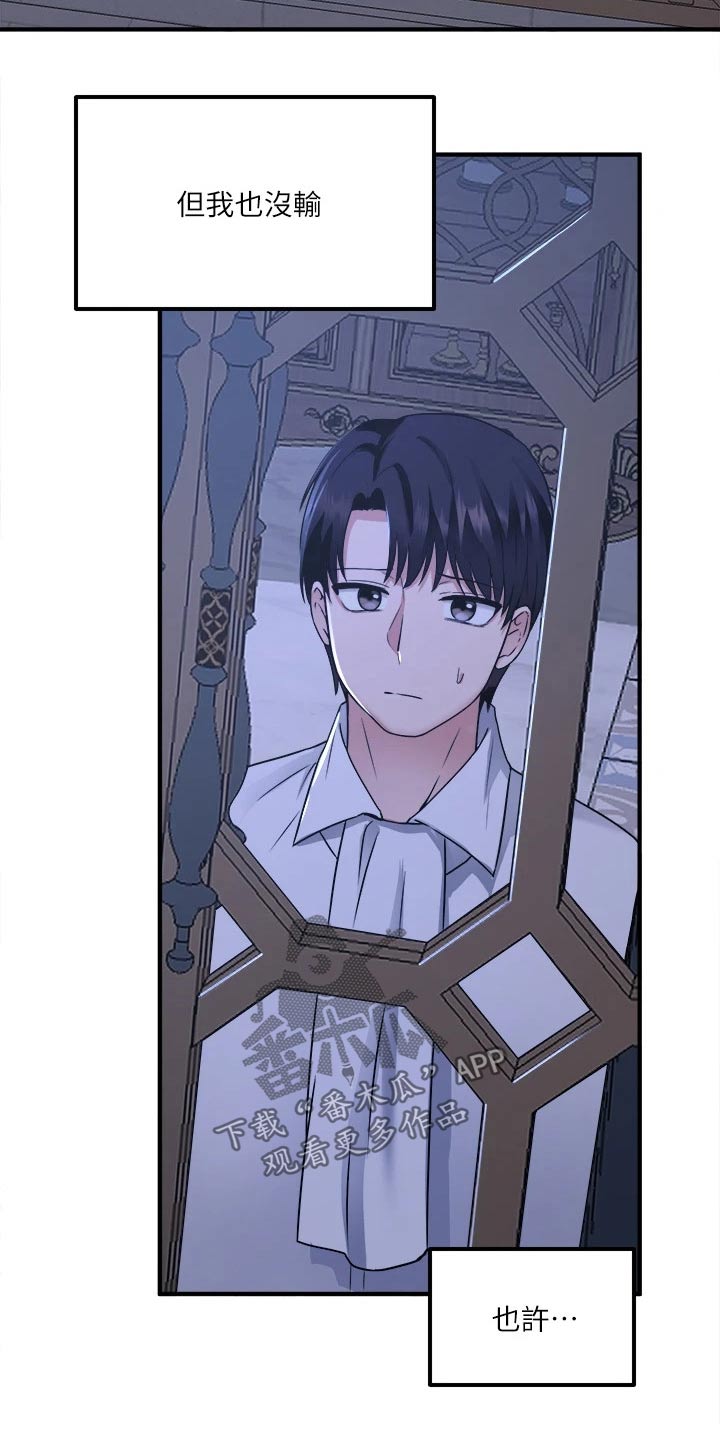 抖音精灵的妹妹漫画,第49章：道具的力量5图