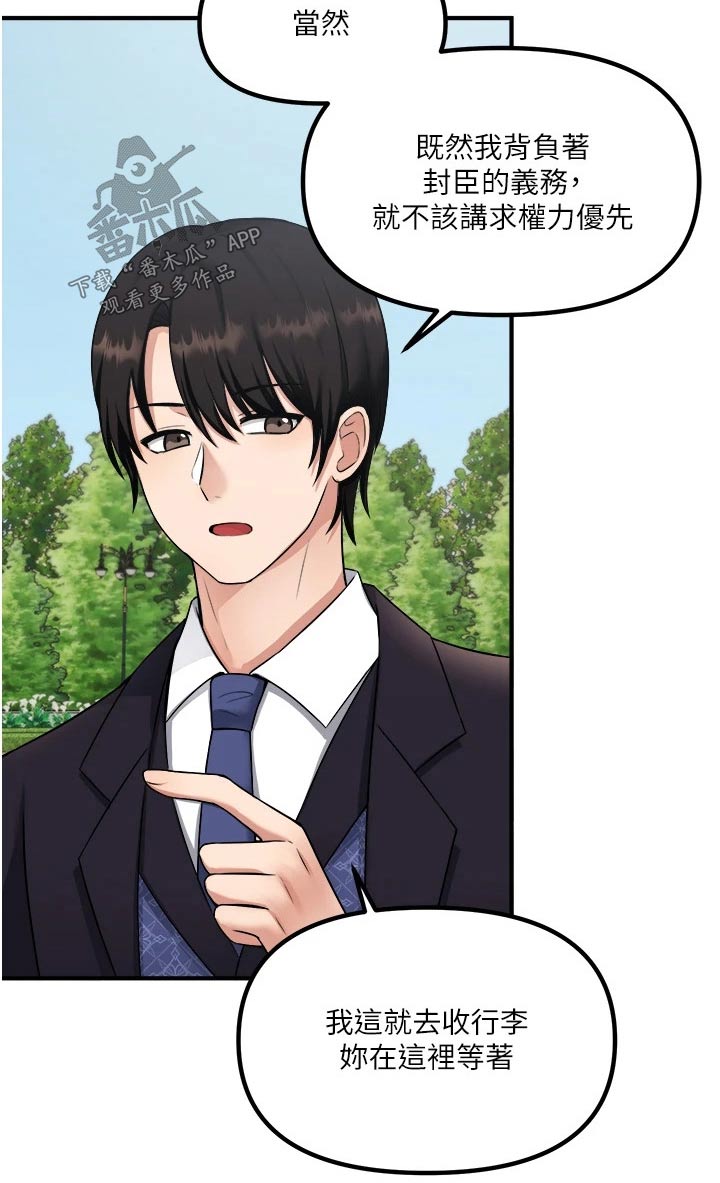 精灵妹抖漫画,第64章：哑口无言5图