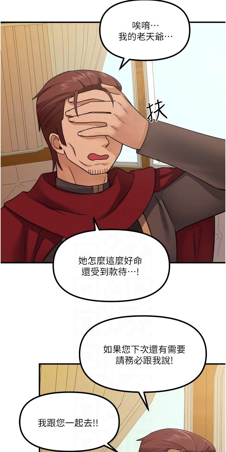 精灵宝可梦xy漫画,第51章：狂热分子3图