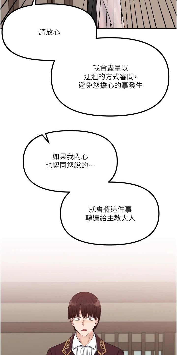 精灵妹抖漫画,第58章：你干嘛3图