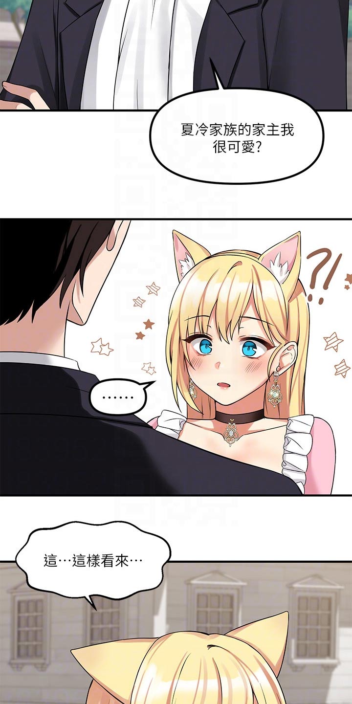 抖音精灵的妹妹漫画,第32章：装饰2图