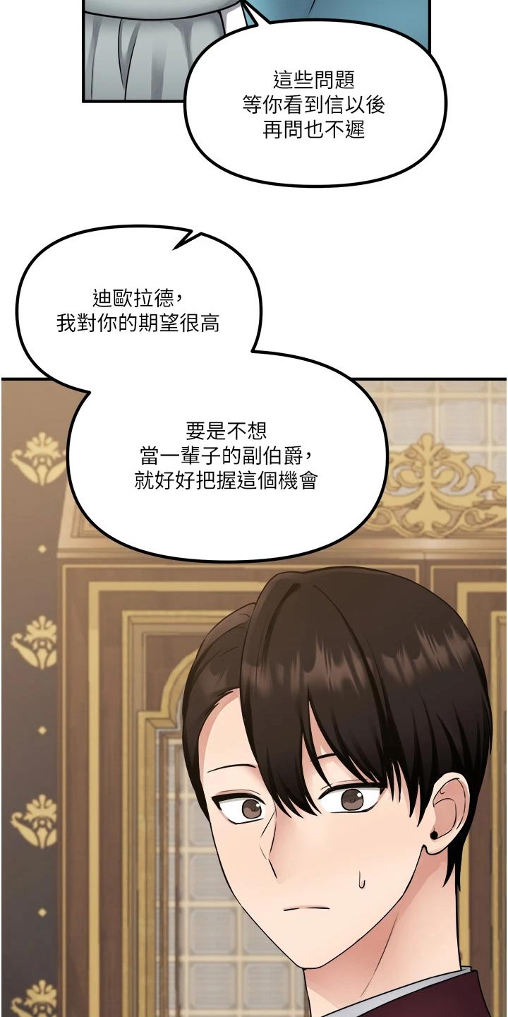 精灵妹子可爱图片漫画,第78章：戒指2图