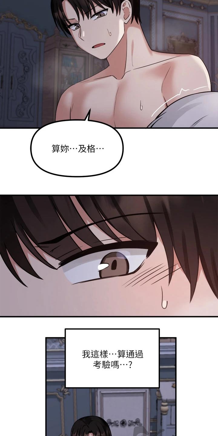 精灵宝可梦xy漫画,第47章：合格1图