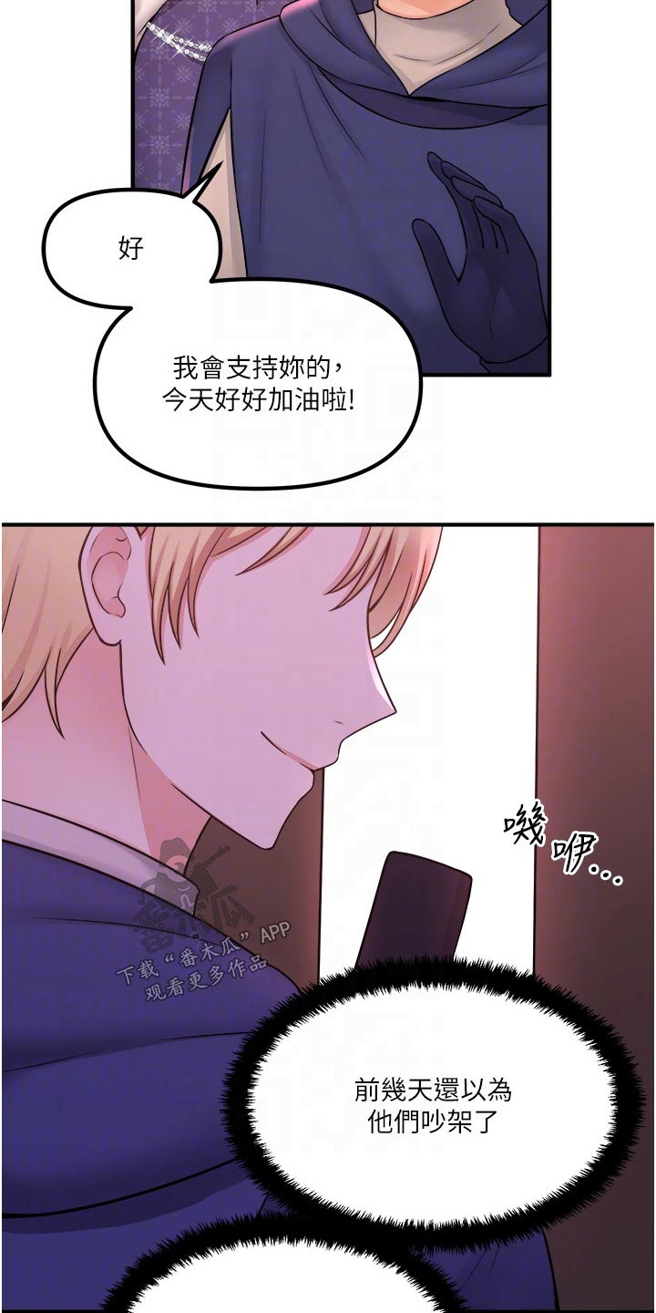 抖音精灵的妹妹漫画,第63章：家族3图