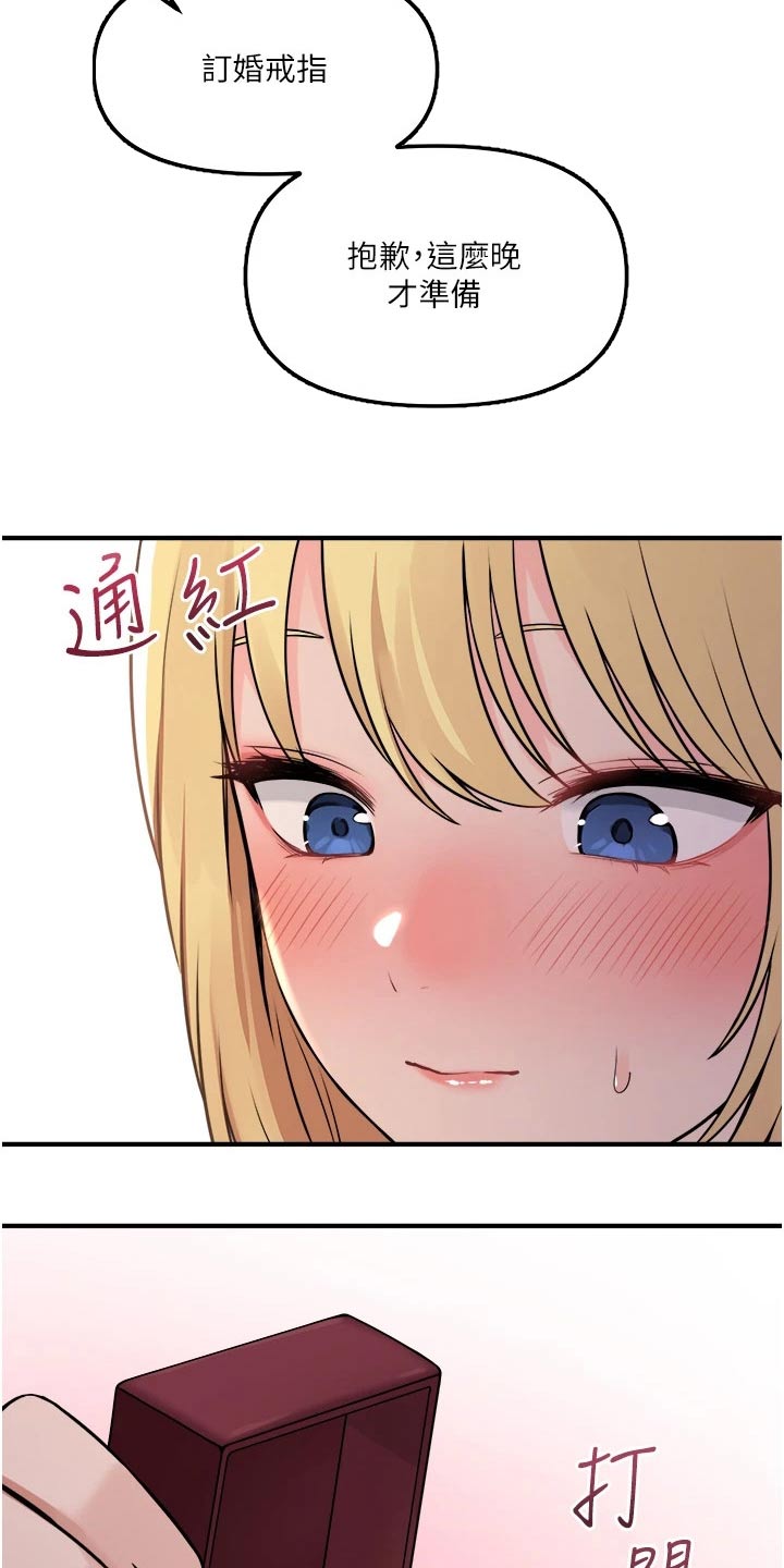 精灵妹抖漫画,第79章：拿出2图