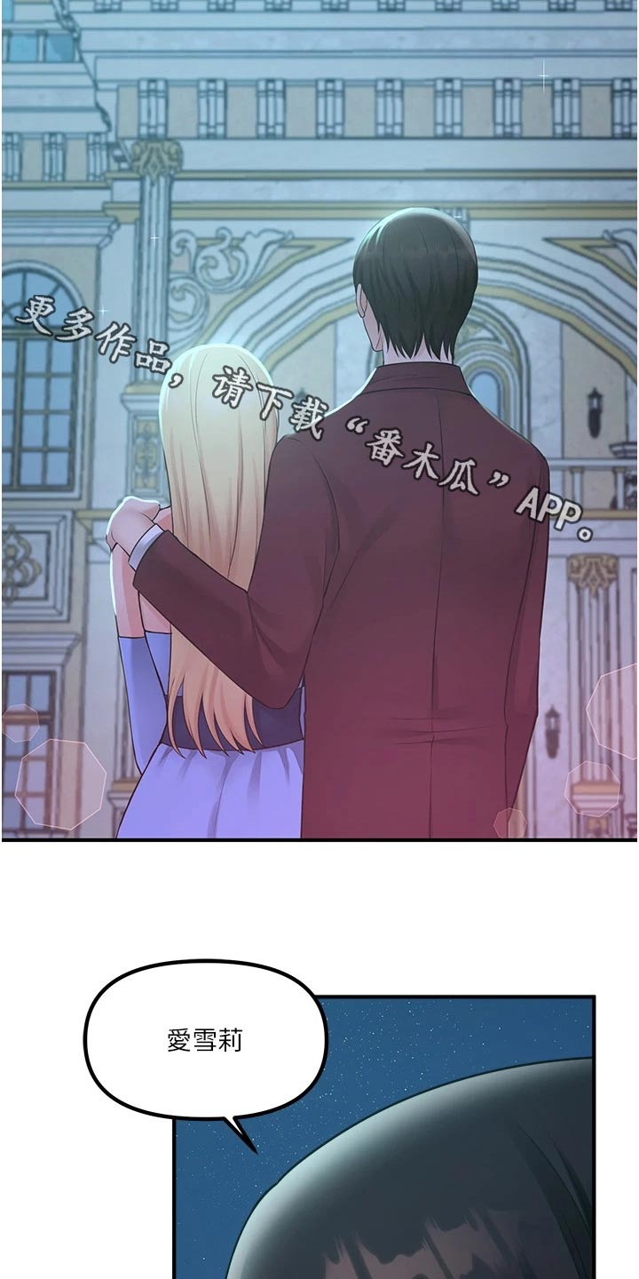 精灵妹抖漫画,第79章：拿出2图