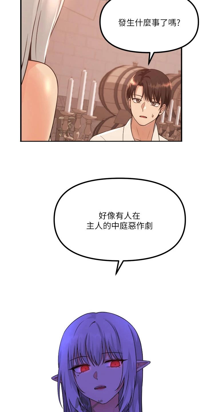 抖音精灵的妹妹漫画,第53章：化险为夷5图