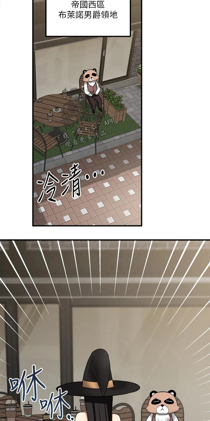 精灵宝可梦xy漫画,第37章：化身1图