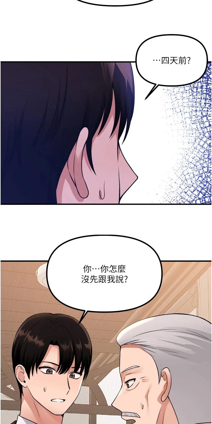 精灵梦叶罗丽第七季漫画,第88章：亲自2图