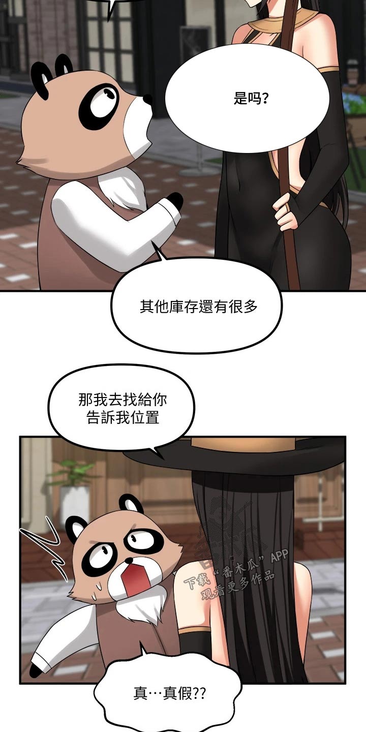 精灵宝可梦xy漫画,第37章：化身2图
