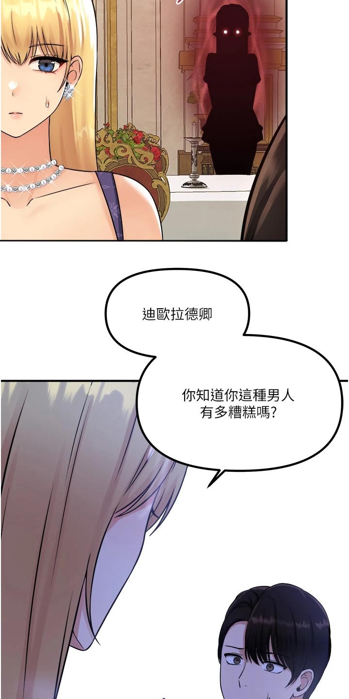 精灵宝可梦xy漫画,第66章：对话2图