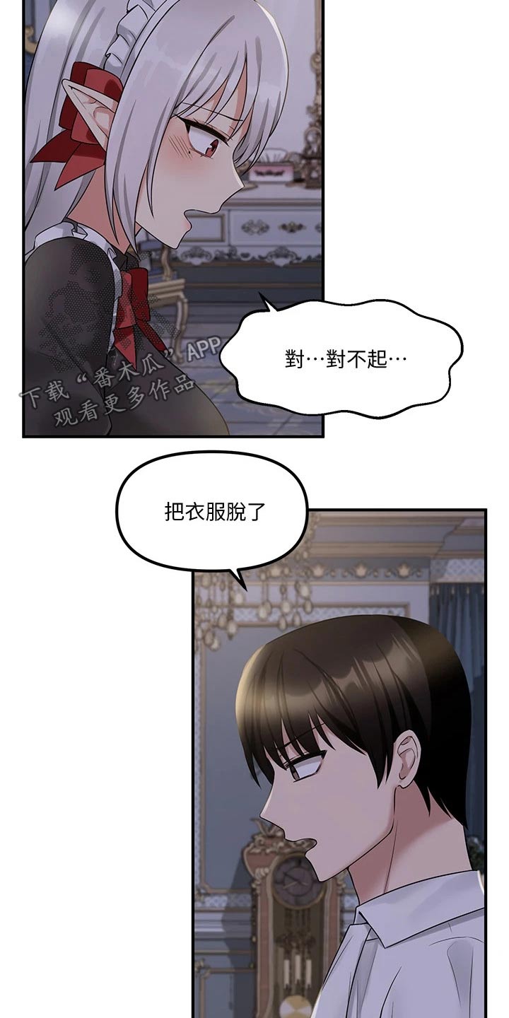 抖音精灵的妹妹漫画,第45章：亲自动手4图