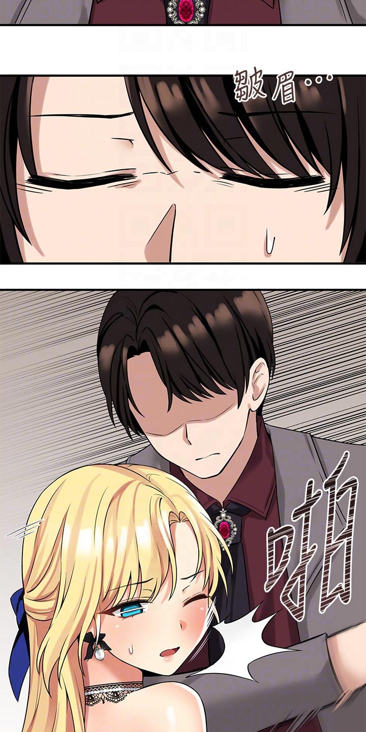 精灵妹抖漫画,第30章：暗示2图